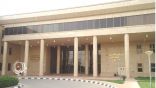 مستشفى الملك خالد بالخرج يحصل على اعتماد برنامج دبلوم تمريض الرعاية المنزلية