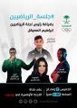 منتدى الرياضيين ينطلق على الأولمبية بمشاركة الدغيثر ودلما وأبكر غداً الخميس