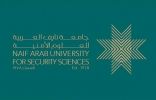 دراسة صادرة عن جامعة نايف العربية: 137 ألف عربي يزورون مواقع الاحتيال المالي يوميًا