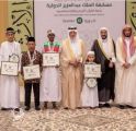 الفيصل يتوج الفائزين في مسابقة الملك عبدالعزيز لحفظ القرآن بالمسجد الحرام