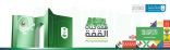 مشاركة قيادات جامعة الملك سعود بمناسبة اليوم الوطني)