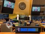 كلمة المملكة بالأمم المتحدة تؤكد حرصها على تعزيز ثقافة السلام والتسامح والحوار وسياستها المتزنة