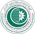 الهيئة الدائمة المستقلة لحقوق الإنسان بـ التعاون الإسلامي تعقد دورتها الـ 18 غداً