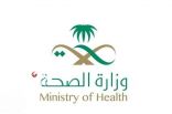 الصحة السعودية تعلن عن تسجيل 1257 إصابة بكورونا و 32 حالة وفاة وتكشف عن إجمالي عدد حالات المصابين حتى الآن