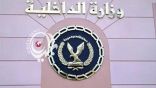 عاجل بالأسماء ……مصر تكشف حملات فجر اليوم