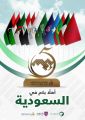 الدمام تستضيف كأس العرب لكرة قدم الصالات 2022
