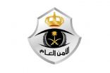 الأمن العام يعلن فتح باب القبول والتسجيل على رتبة « جندي » رجال