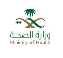 وزارة الصحة تعلن عن توفر وظائف تقنية في مختلف المناطق