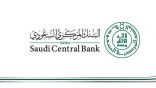 البنك المركزي السعودي يوجه البنوك عمليات الإيداع والسحب جميعها تُبقي الحسابات نشطة
