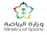وزارة الرياضة تُطلق “استراتيجية دعم الأندية” للموسم الرياضي 2021-2022 تضمنت إضافة مبادرة “التحول الرقمي” مع عدد من التعديلات والتحديثات