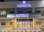 تخدم 32 ألف نسمة شمال الطائف أكثر من 165 ألف خدمة صحية وعلاجية بمستشفى الموية