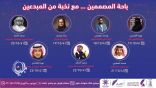 برعاية أمير الباحة مجلس الشباب يطلق ملتقى “باحة المصممين”