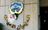 الديوان الأميري في الكويت يعلن وفاة الشيخ صباح محمد الصباح