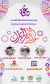 *بلدية محافظة القرى تقيم عدد من الفعاليات بمناسبة عيد الفطر المبارك*