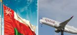 سلطنة عمان تكذب مزاعم قطر بشأن نقل العمانيين المغتربين مجاناً .. وهذا ما طلبته من الدوحة