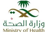 الصحة السعودية تعلن 1068 إصابة بكورونا وتكشف عن عدد الوفيات و إجمالي عدد المصابين اليوم الأربعاء