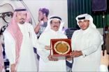 بحضور الأمير خالد آل سعود تكريم الفنان محمد الكنهل