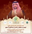 سمو الأمير فيصل بن سلطان بن ناصر آل سعود يدشن فعاليات المخيم الكشفي الوطني الإلكتروني