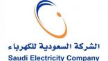 الشركة السعودية للكهرباء: “الفاتورة الثابتة” تسهل الدفع على المشترك وتنظم استهلاكه من الكهرباء