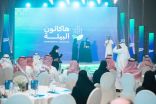 المهندس “الفضلي” يتوِّج الفائزين خلال ختام “هاكاثون البيئة” في الرياض