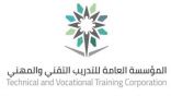التدريب التقني بمنطقة الرياض يفتح أبواب التسجيل لمرحلة البكالوريوس