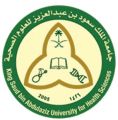 جامعة الملك سعود للعلوم الصحية توفر وظائف إدارية وأكاديمية بالرياض والأحساء