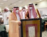 سمو أمير منطقة الرياض يرعي حفل ختام أعمال ملتقى خط الوحيين الشريفين