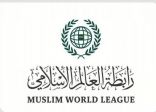 رابطة العالم الإسلامي ترحب بقرار اعتماد الأمم المتحدة 15 مارس يوماً عالميًا للقضاء على “الإسلاموفوبيا”
