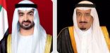 القيادة الإماراتية تهنئ خادم الحرمين الشريفين وسمو ولي العهد بمناسبة اليوم الوطني الـ 92