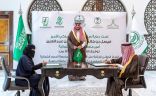 سمو الأمير فيصل بن خالد بن سلطان يشهد توقيع مذكرتي تفاهم وتعاون
