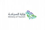 وزارة السياحة تعتمد كافة المهن للراغبين في الحصول على تأشيرة الزيارة بغرض السياحة إلكترونياً للمقيمين في دول مجلس التعاون الخليجي