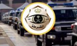شرطة مكة : القبض على 6 أشخاص ارتكبوا سرقة (17) مركبة