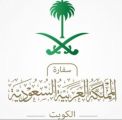 سفارة السعودية بالكويت توجه بتقديم نتائج فحص كورونا