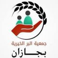 جمعية البر بجازان تطلق مبادرتها الخيرية الرابعة لعام 2021م بتوزيع 15 ألف سلة رمضانية