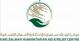 مركز الملك سلمان للإغاثة يواصل توزيع السلال الغذائية بمحافظة حضرموت
