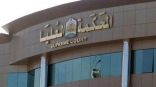 المحكمة العليا في السعودية تحدد يوم تحري هلال رمضان