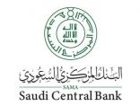 البنك المركزي السعودي يعلن بدء التقديم ببرنامج الابتعاث المنتهي بالتوظيف