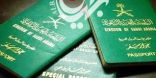 80دولة للمواطنين بقوة الجواز السعودي   