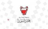 بيان مشترك صادر من مجلس الشورى ومجلس النواب حول تعمد النظام القطري التدخل السافر في الشأن البحريني
