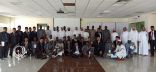 معهد تعليم اللغة العربية لغير الناطقين بها بأم القرى يدرب 40 معلما من السنغال وإندونيسيا