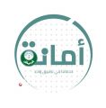 أمانة الرياض تطلق تطبيقا موحدا لخدماتها البلدية