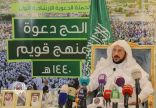 وزير الشؤون الإسلامية: الحج ليس ميدانا لرفع الشعارات الطائفية والسياسية والحزبية  دشن الحملة الدعوية الإرشادية الأولى .