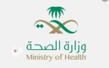 جراحة ناجحة لإنهاء معاناة حاجة بمستشفى الملك عبدالعزيز بمكه