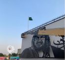جدارية عزة وشموخ بالطائف من إبداع الفنان رائد الأحمري