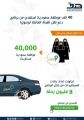 صندوق تنمية الموارد البشرية : 40 ألف موظفة سعودية استفدن من برنامج دعم نقل المرأة العاملة (وصول)