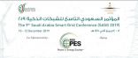 برعاية وزارة الطاقة تنطلق اعمال المؤتمر السعودي للشبكات الذكية الأسبوع المقبل