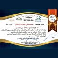 مكتب التعليم بمحافظة بيش يُكرم الإعلامي محمد أبو شنب