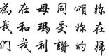 تدريس اللغة الصينية يبدأ في 8 مدارس للبنين