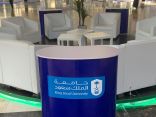 جامعة الملك سعود تقيم المعرض الإرشادي “معا نبدأ” للطالبات