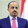 وزير الاعلإم اليمني : تقرير فريق الخبراء الأمميين يؤكد الدور التخريبي لإيران في اليمن